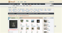Desktop Screenshot of pai.sssc.cn